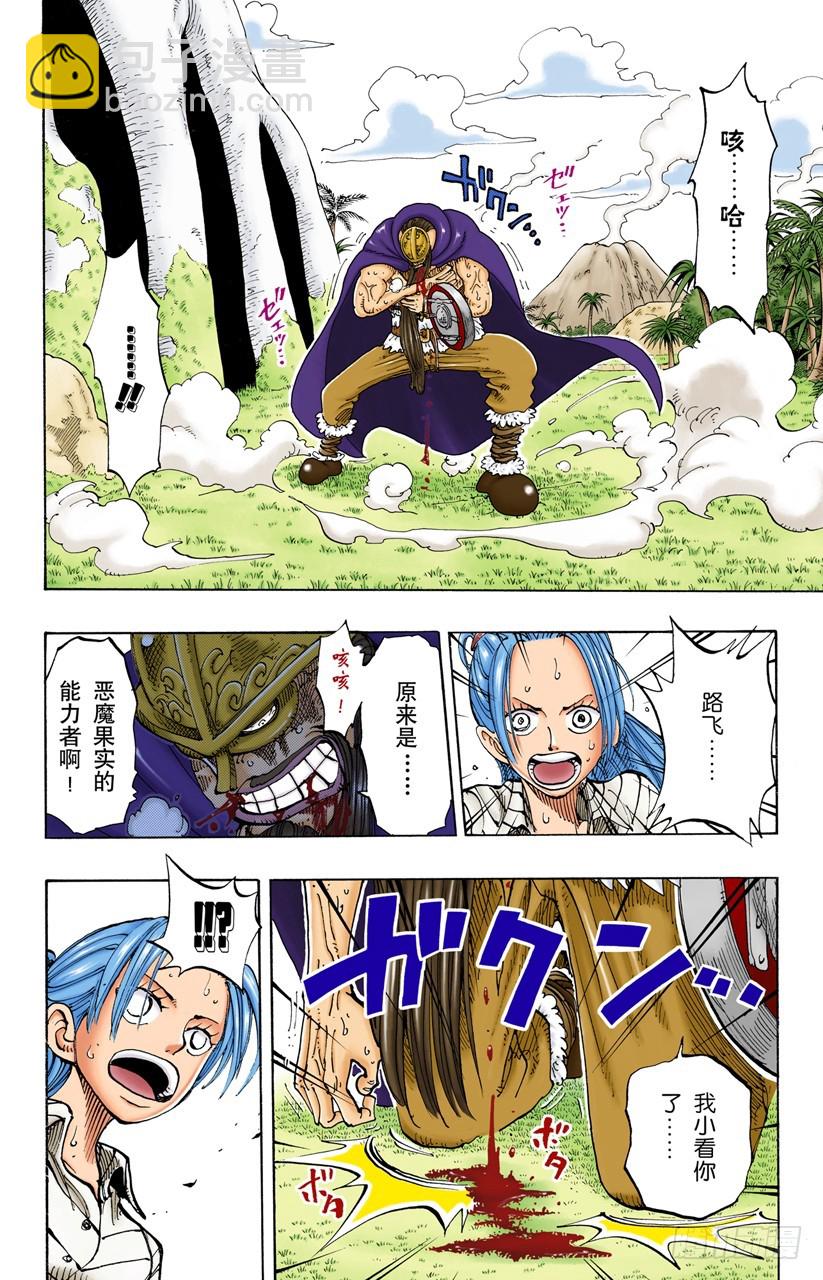 有其他人在-第118话