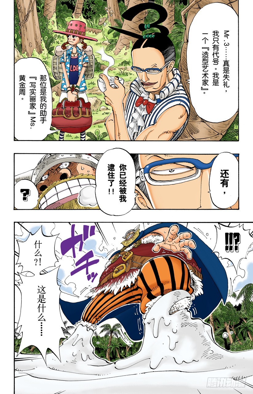 红鬼哭了-第120话