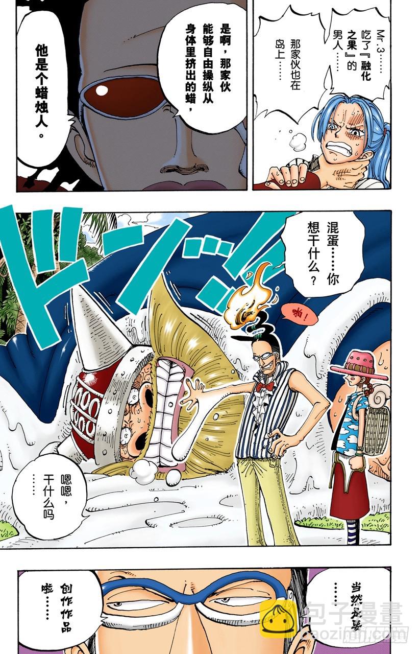 红鬼哭了-第120话