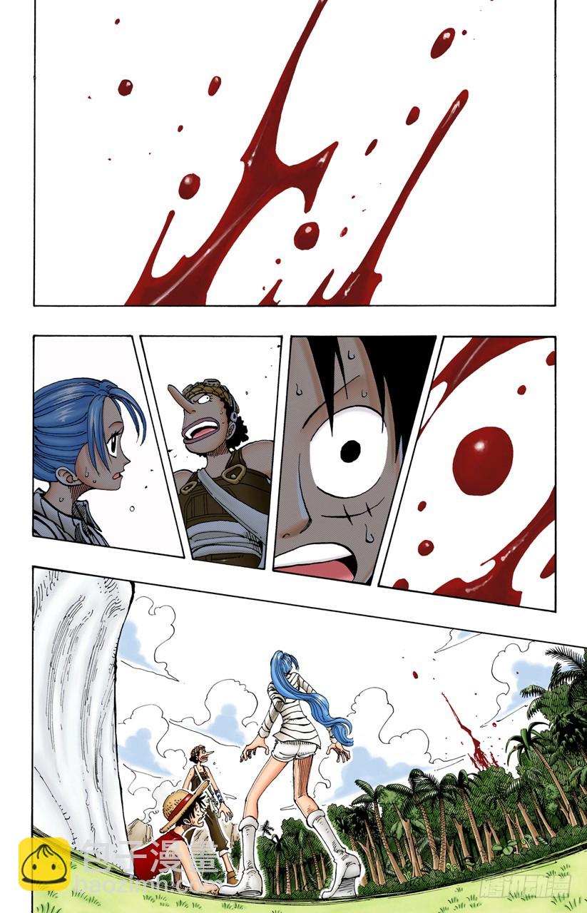 红鬼哭了-第120话