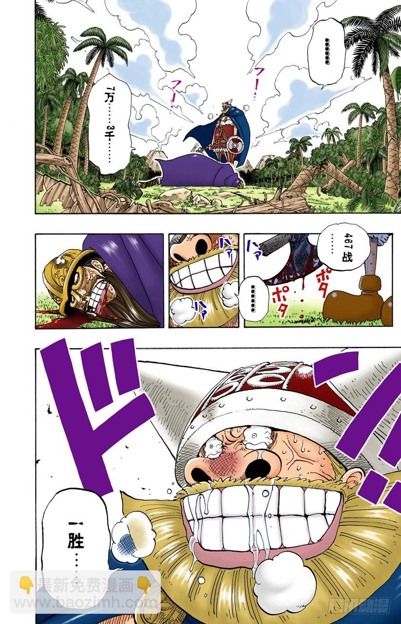 红鬼哭了-第120话