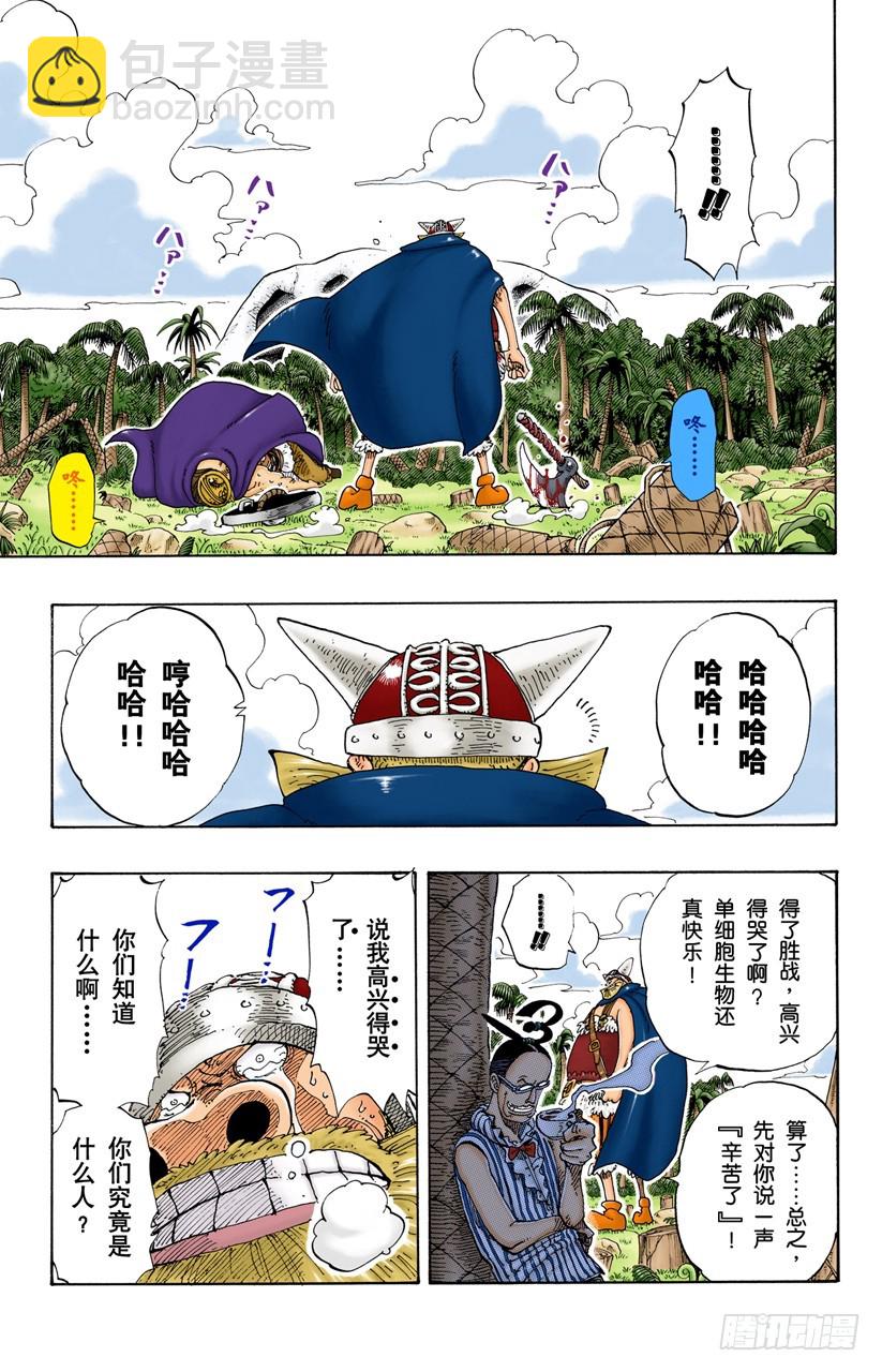 红鬼哭了-第120话