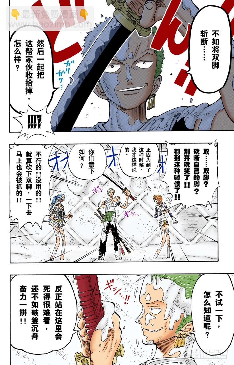 死人是没有用的-第122话