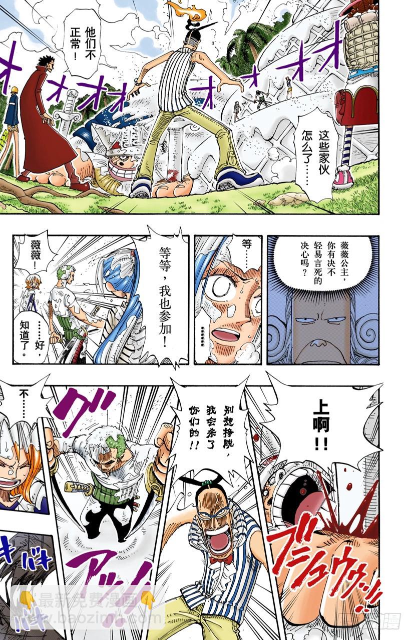 死人是没有用的-第122话