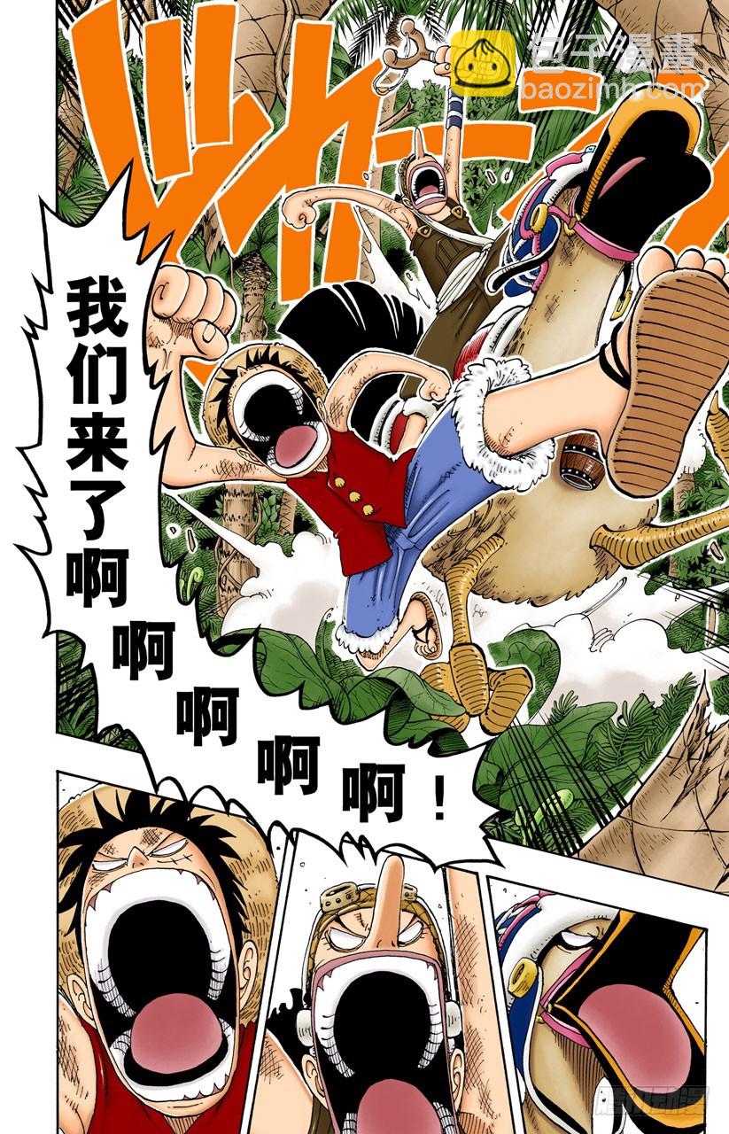 死人是没有用的-第122话