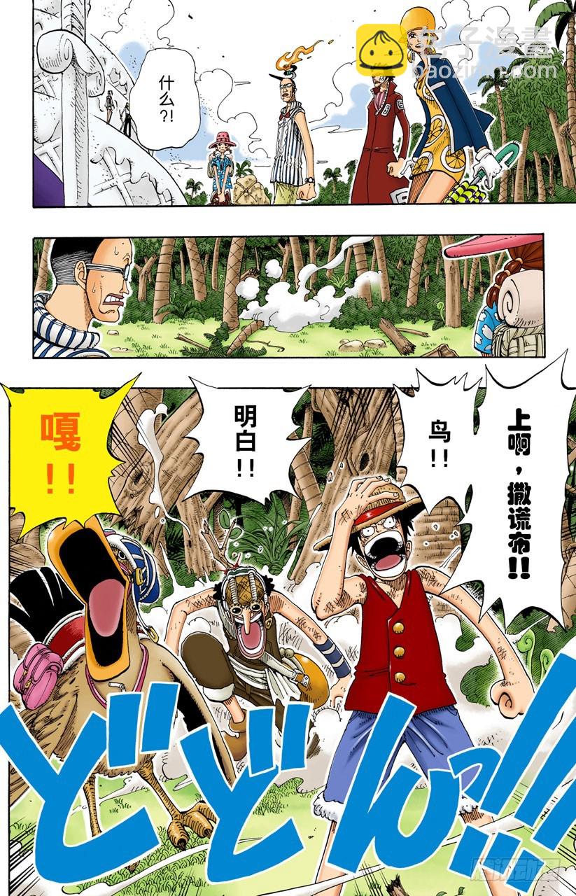 死人是没有用的-第122话