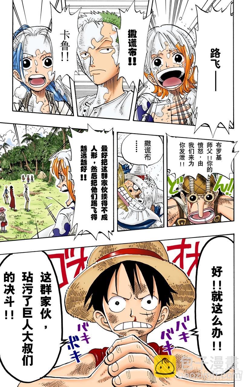 死人是没有用的-第122话