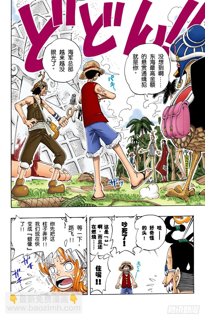 死人是没有用的-第122话