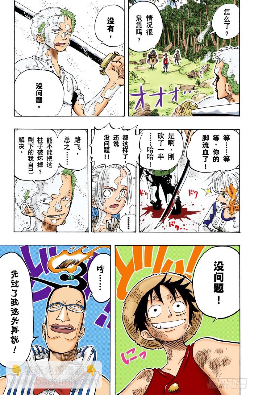 死人是没有用的-第122话