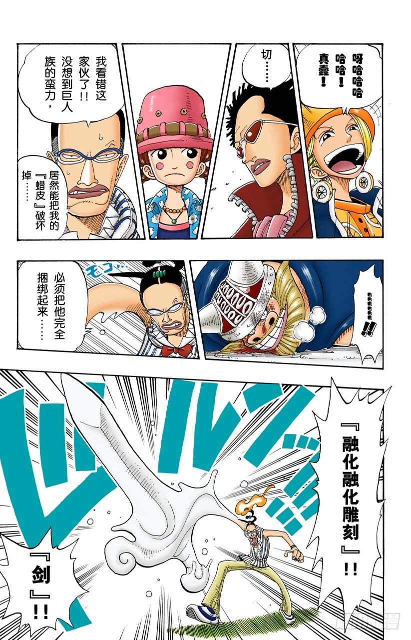 死人是没有用的-第122话