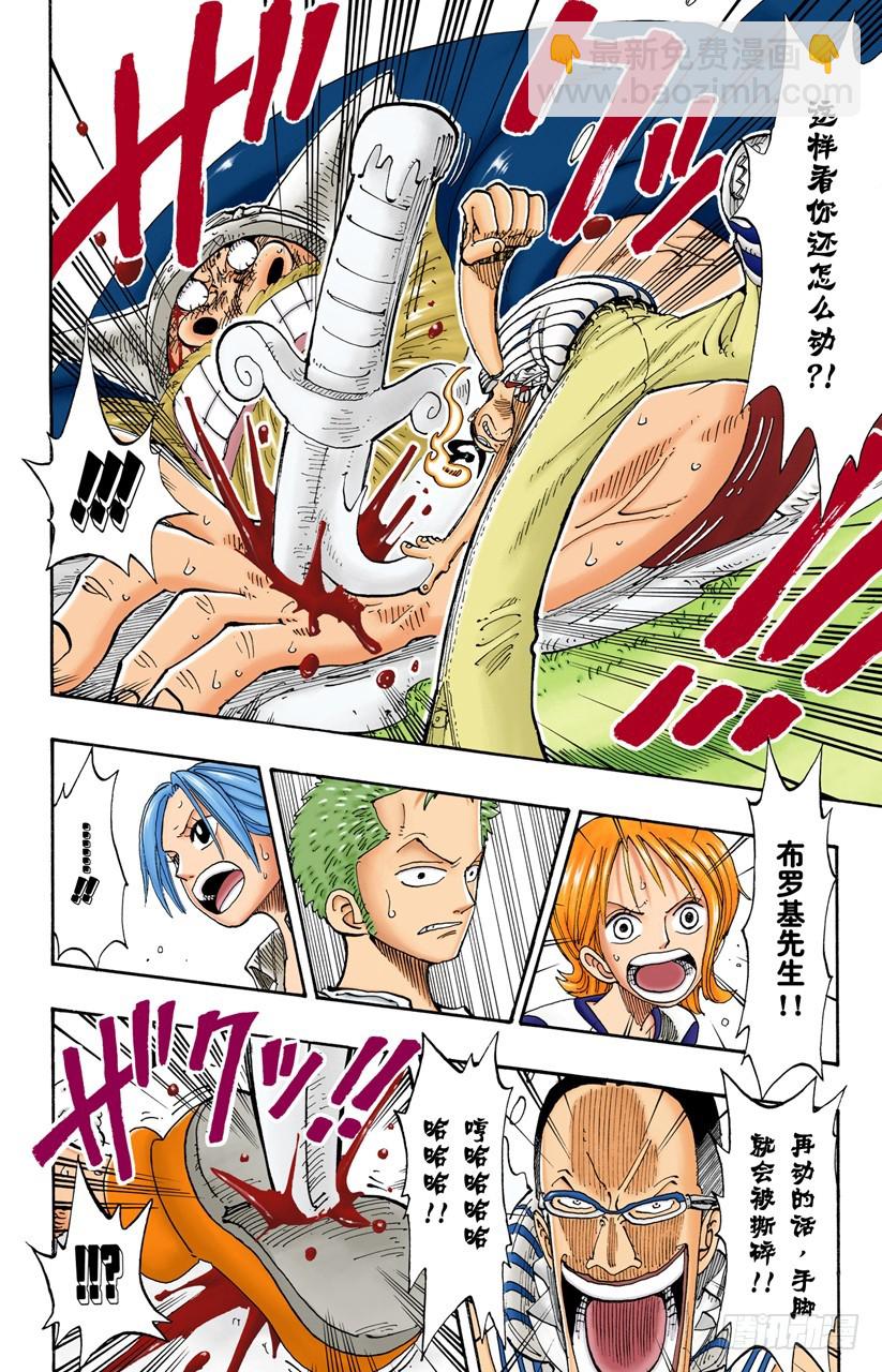 死人是没有用的-第122话