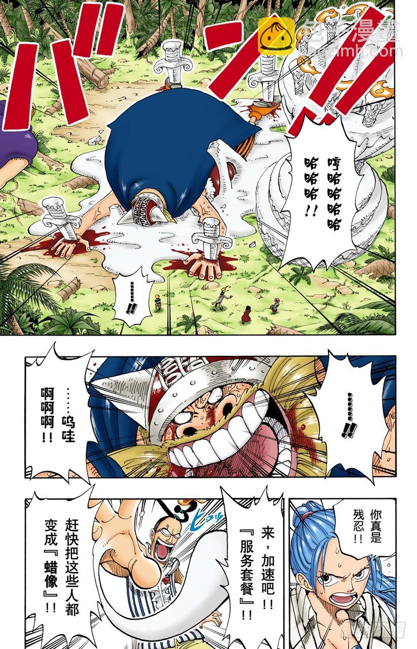 死人是没有用的-第122话