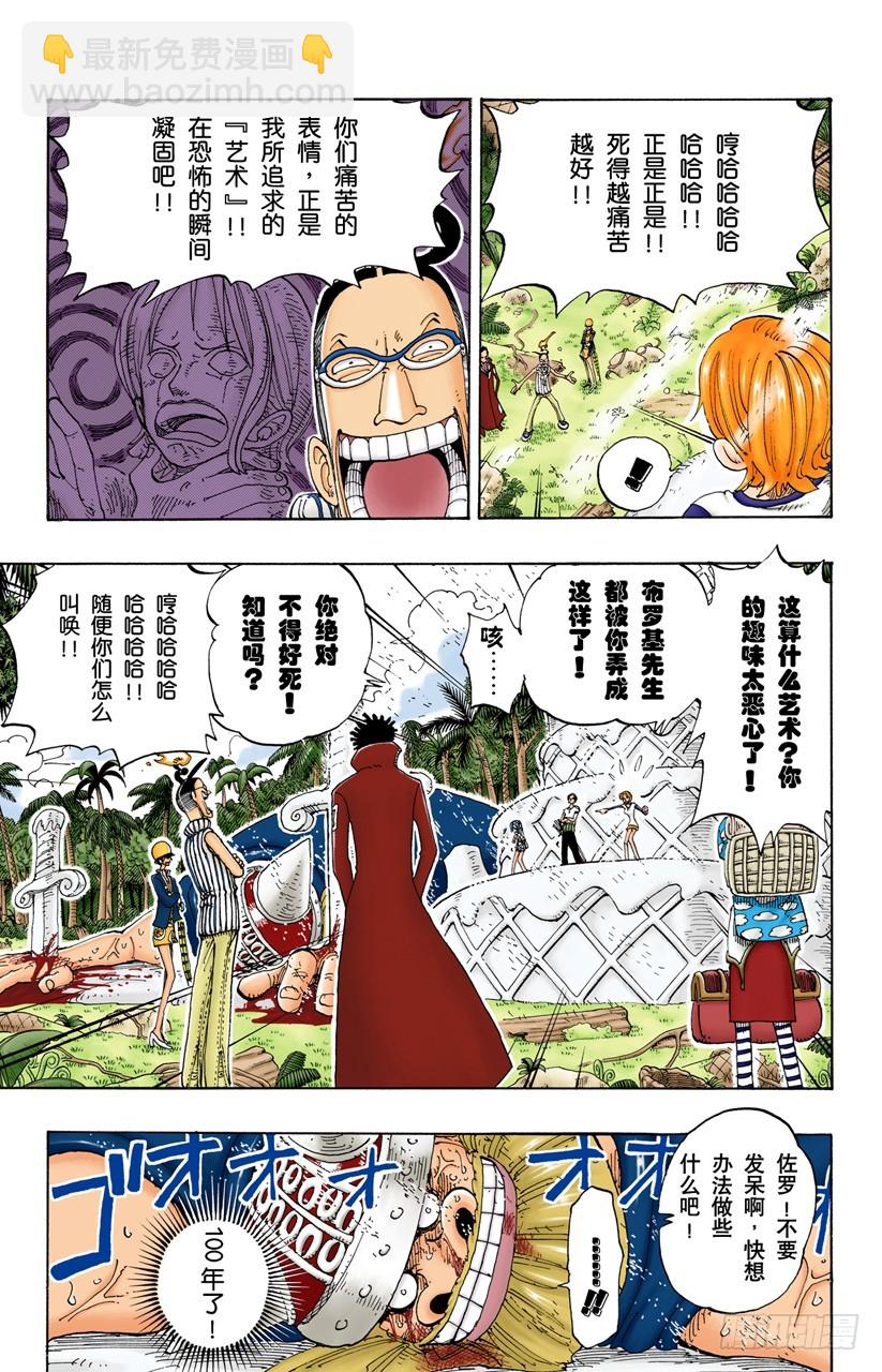 死人是没有用的-第122话