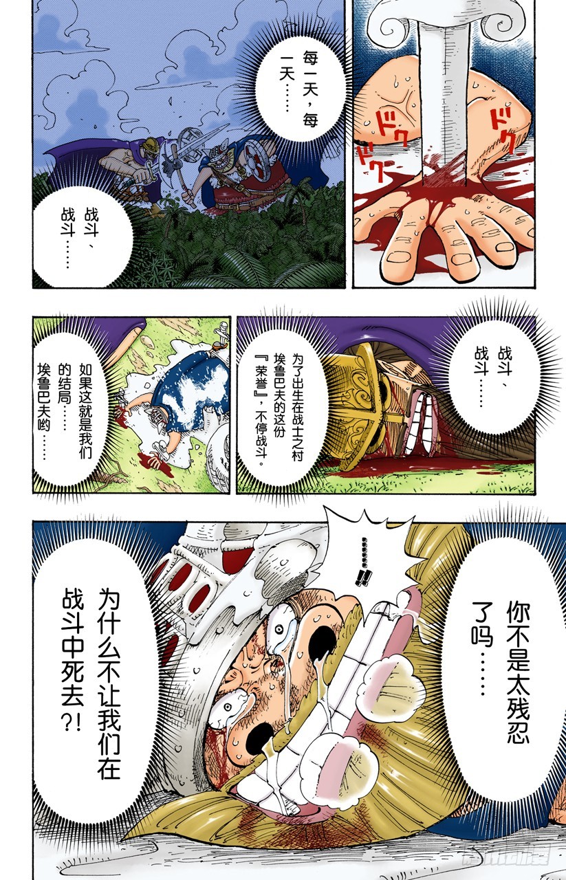 死人是没有用的-第122话