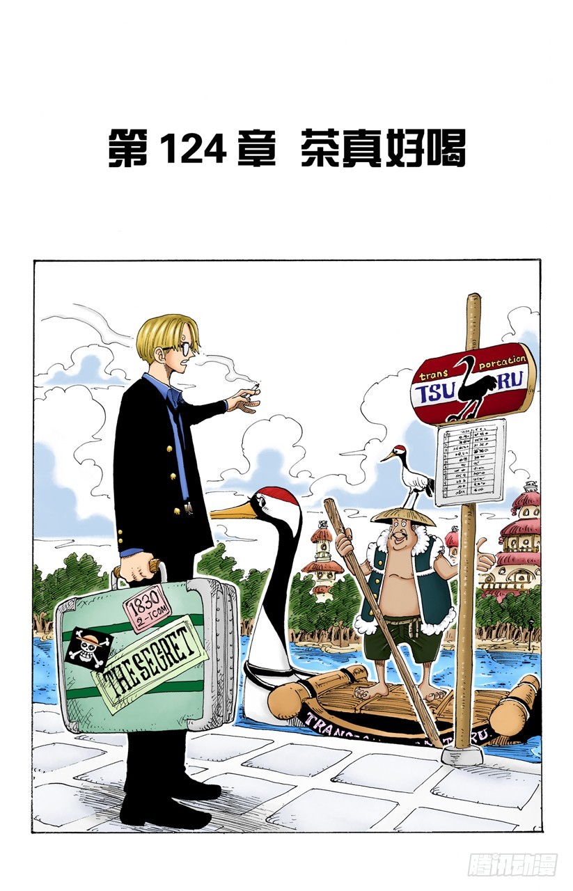 茶真好喝-第124话