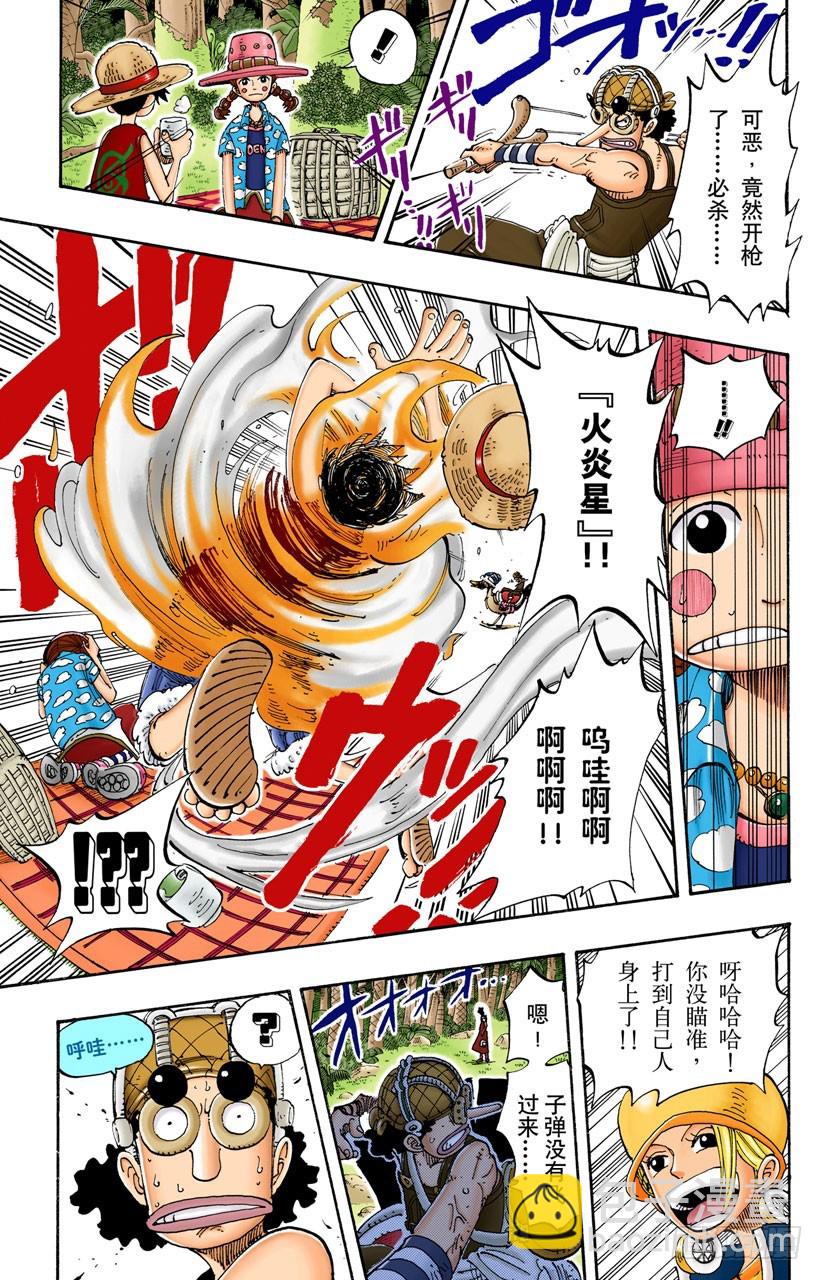 茶真好喝-第124话