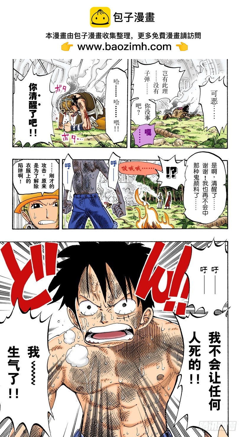 茶真好喝-第124话