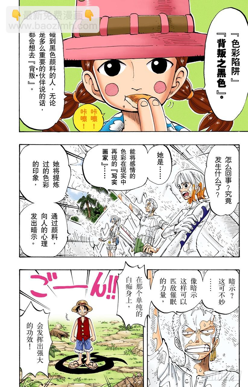 茶真好喝-第124话