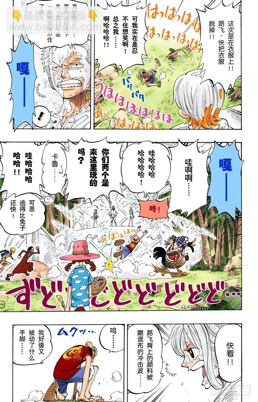 茶真好喝-第124话