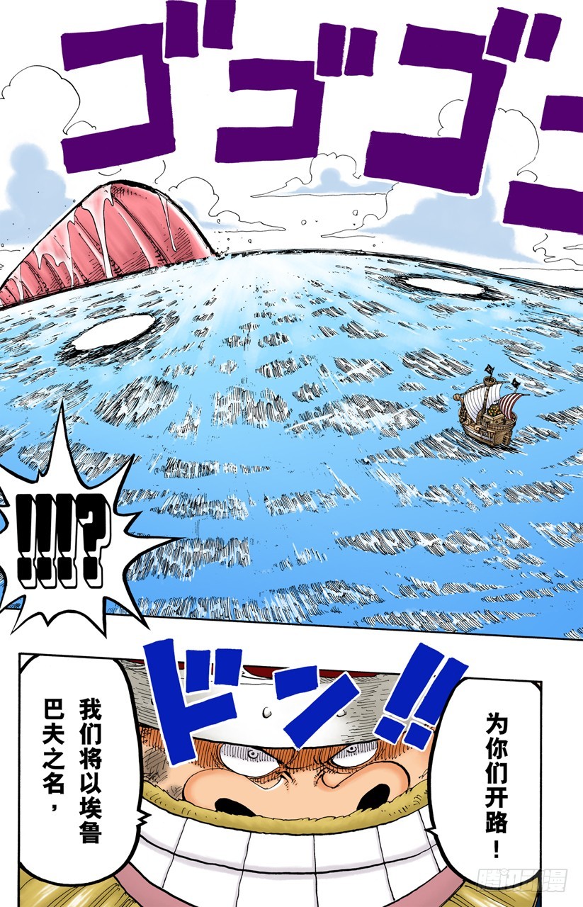 海盗旗-第128话