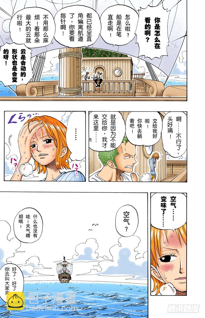 最快速度-第130话