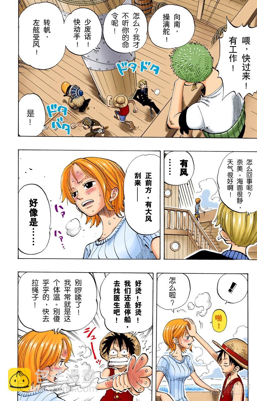 最快速度-第130话