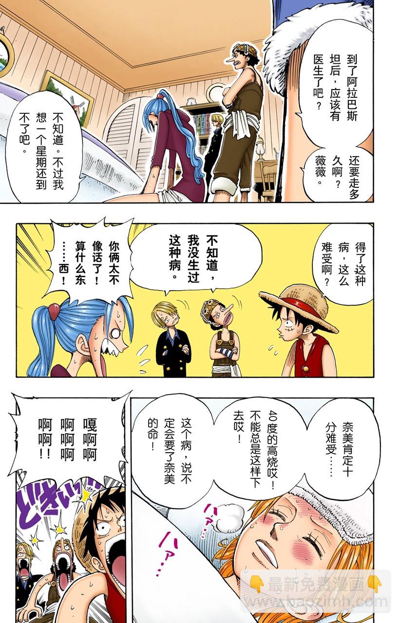 最快速度-第130话