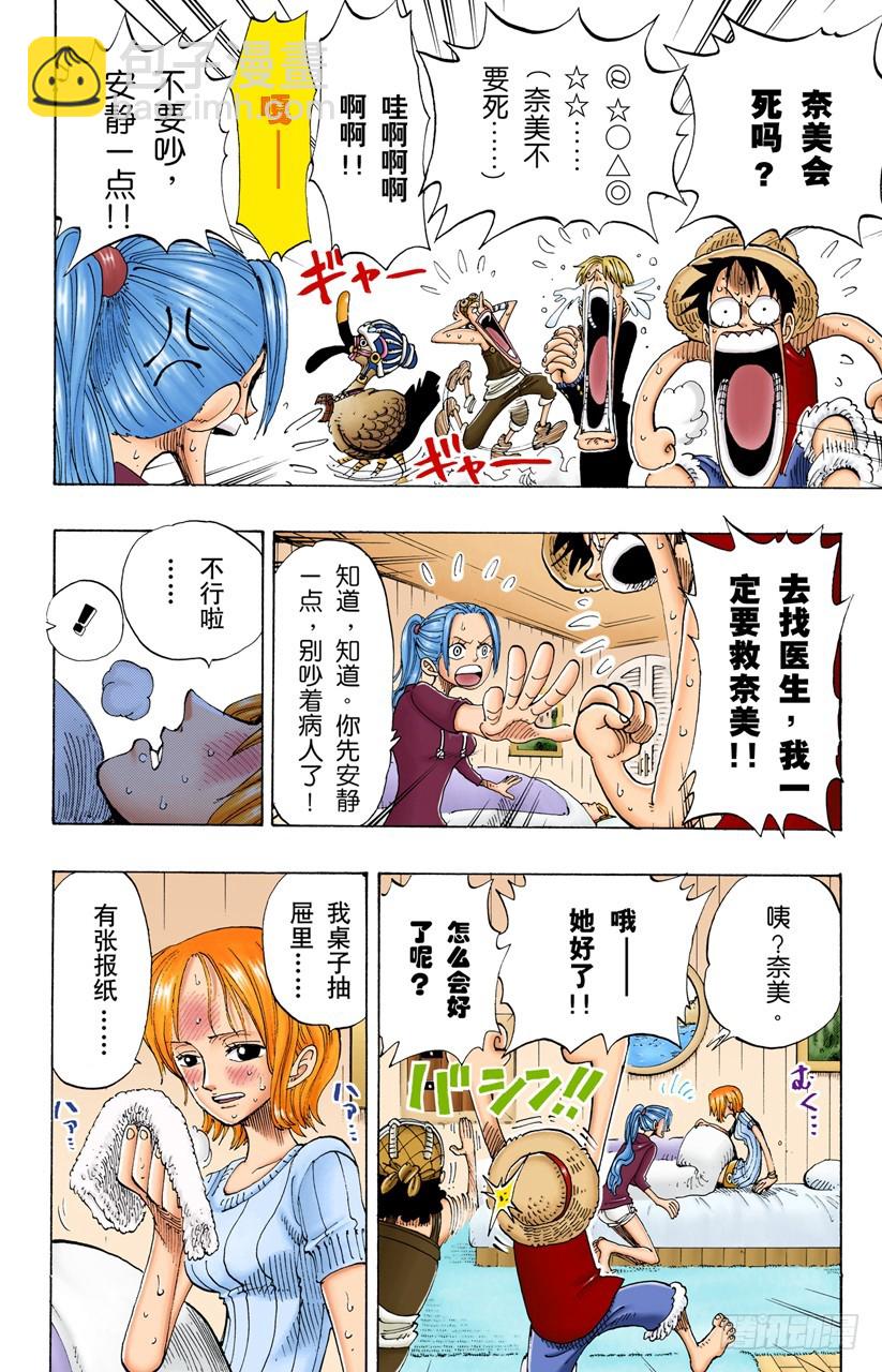 最快速度-第130话