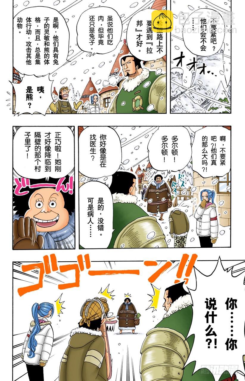 Dr.古蕾娃-第134话