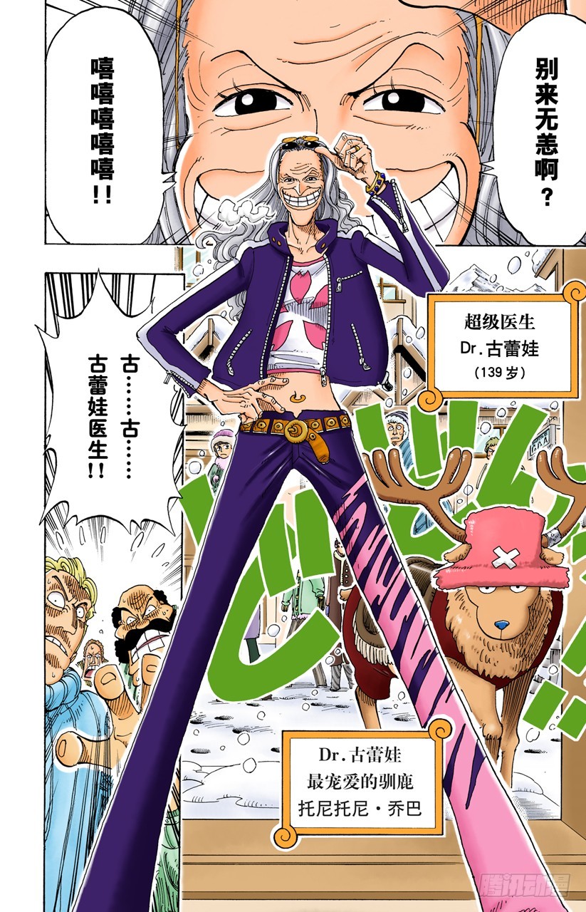 Dr.古蕾娃-第134话