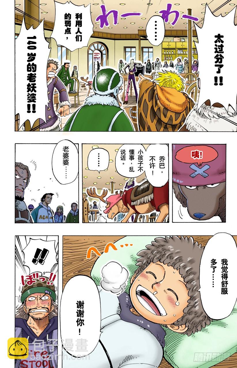 Dr.古蕾娃-第134话