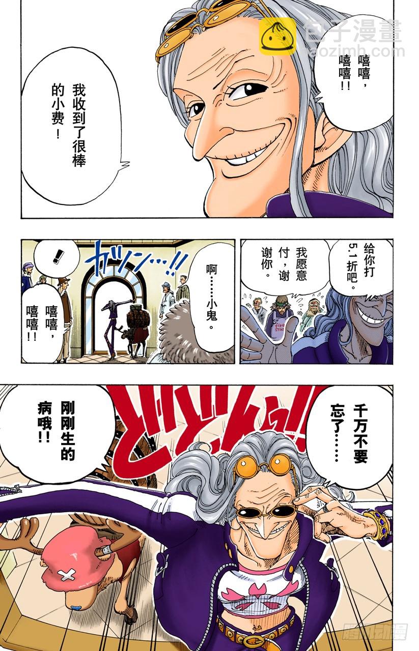 Dr.古蕾娃-第134话