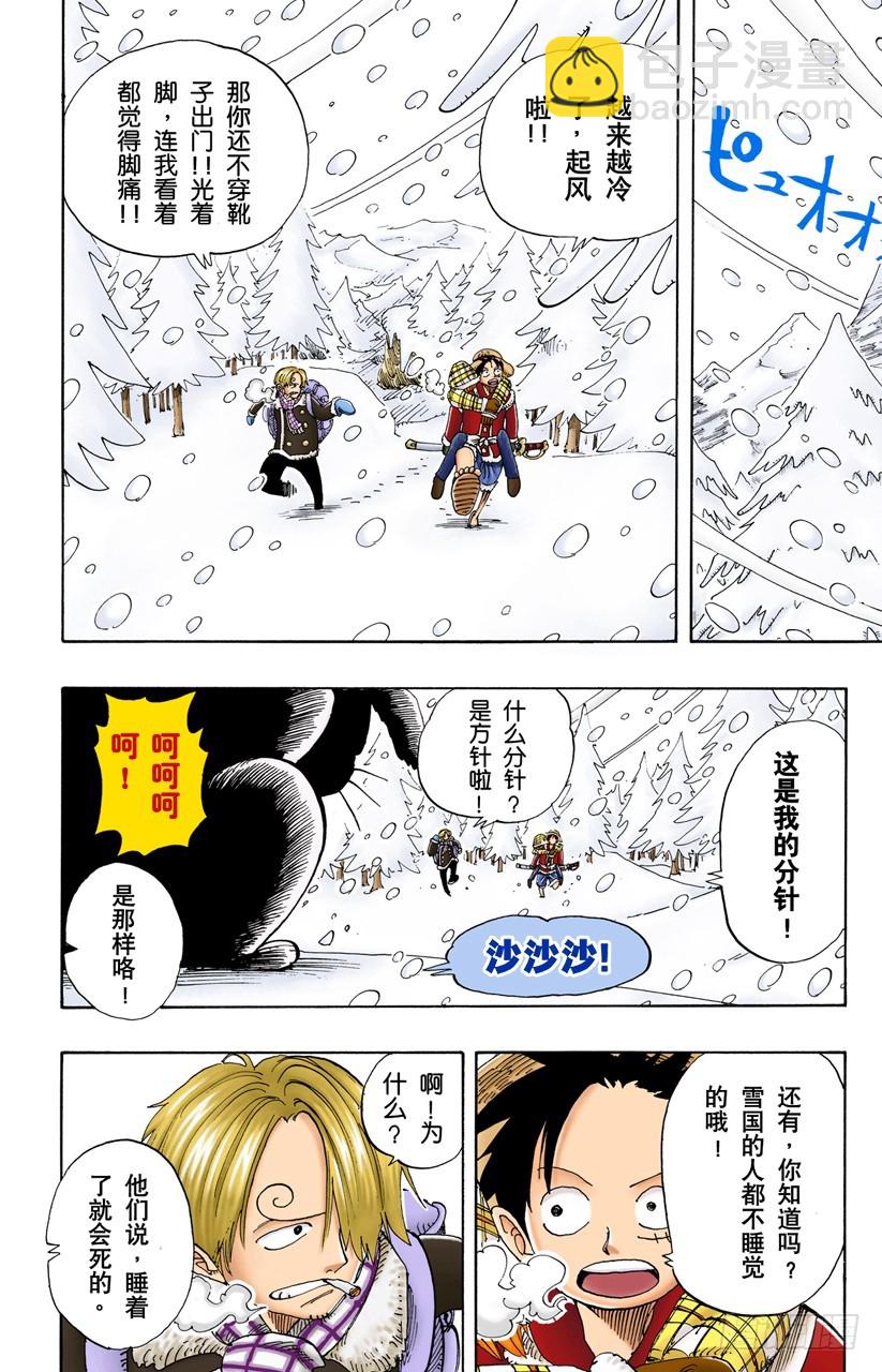 Dr.古蕾娃-第134话