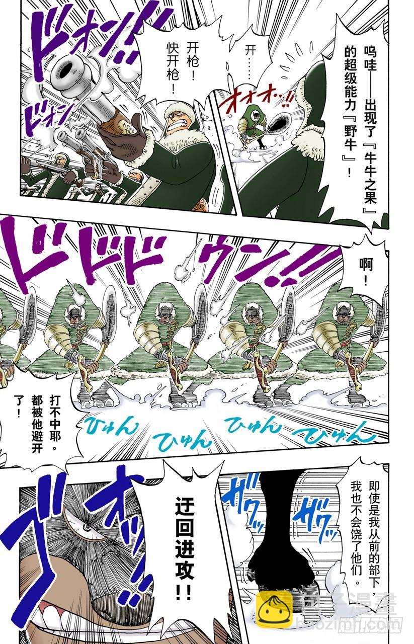 那个名叫多尔顿的男人-第136话