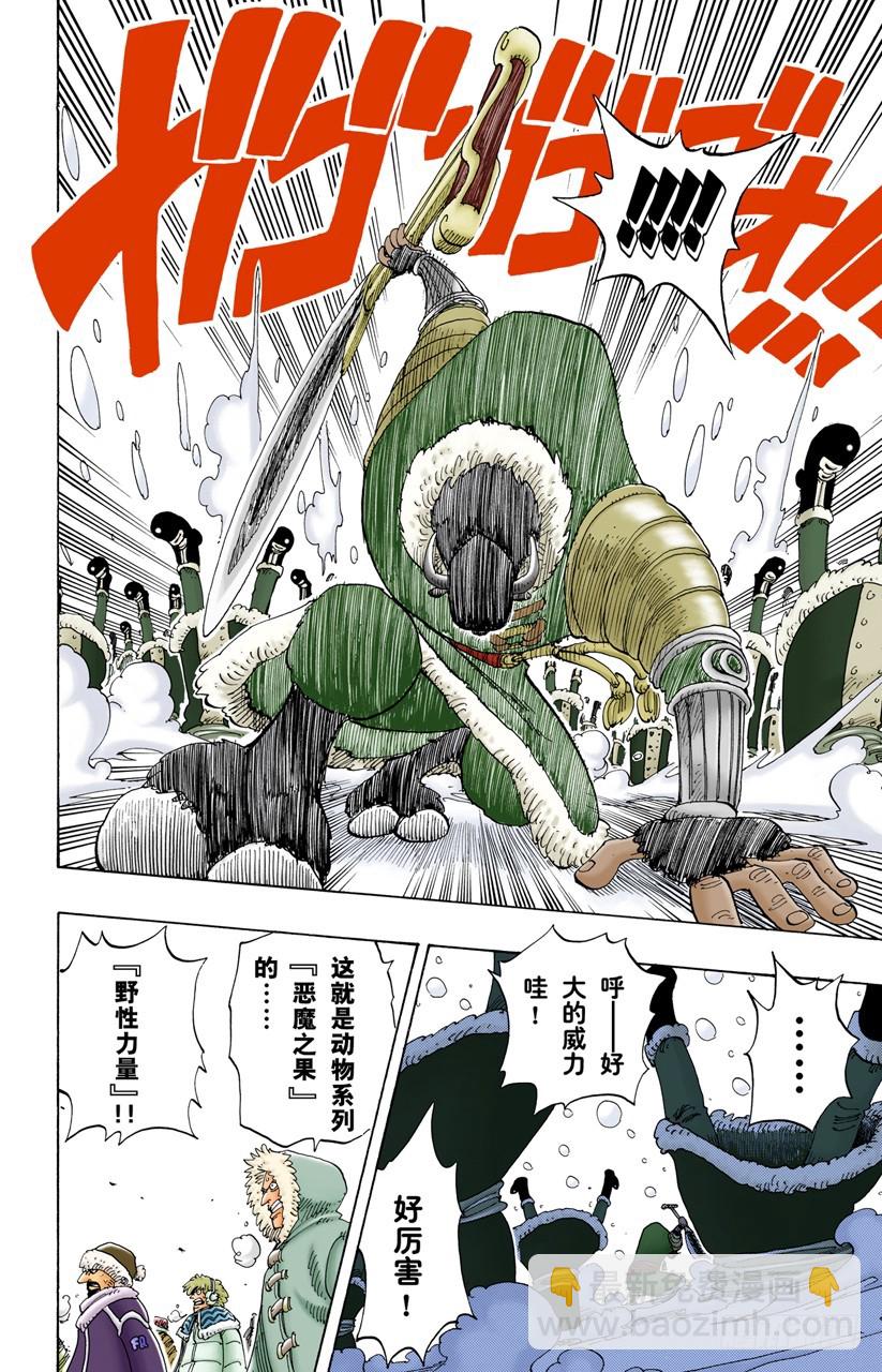 那个名叫多尔顿的男人-第136话