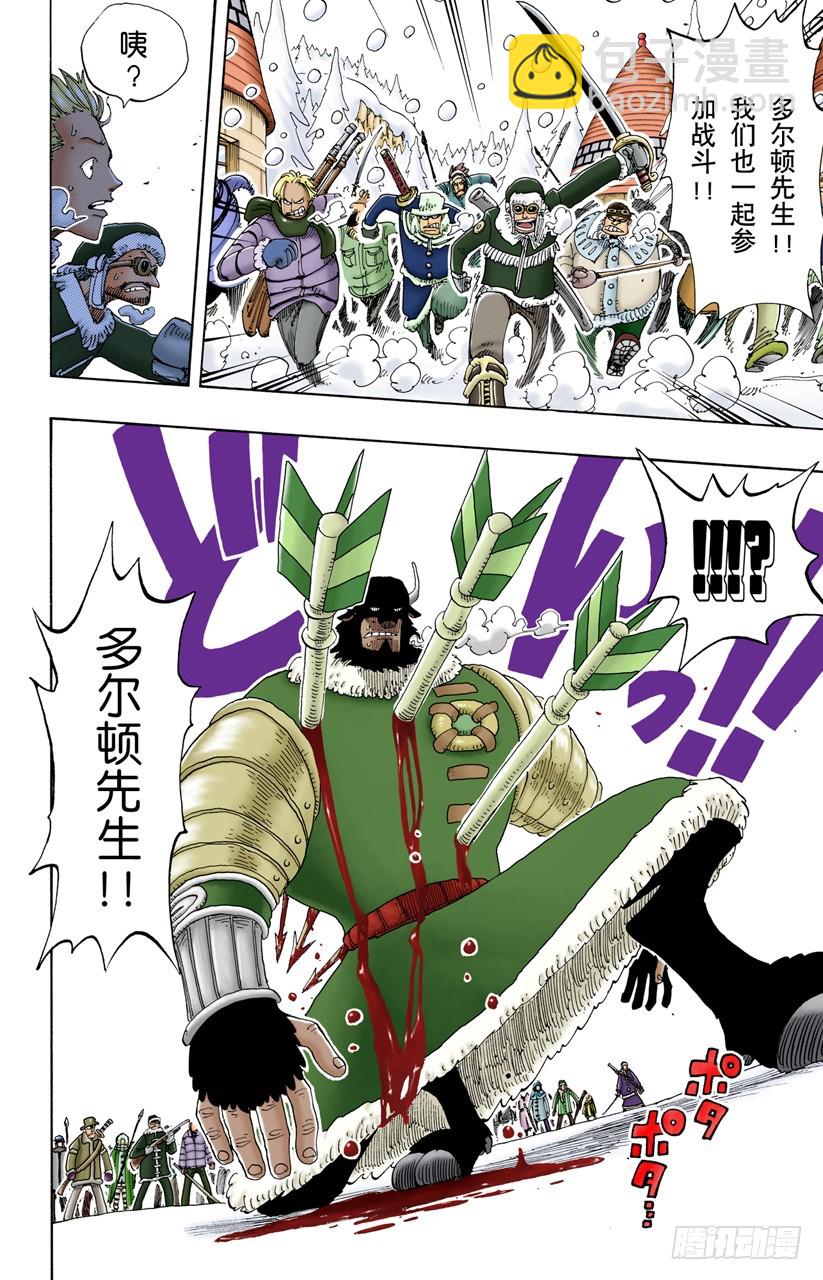 那个名叫多尔顿的男人-第136话