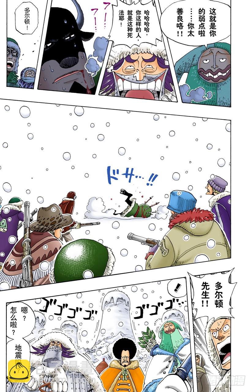 那个名叫多尔顿的男人-第136话