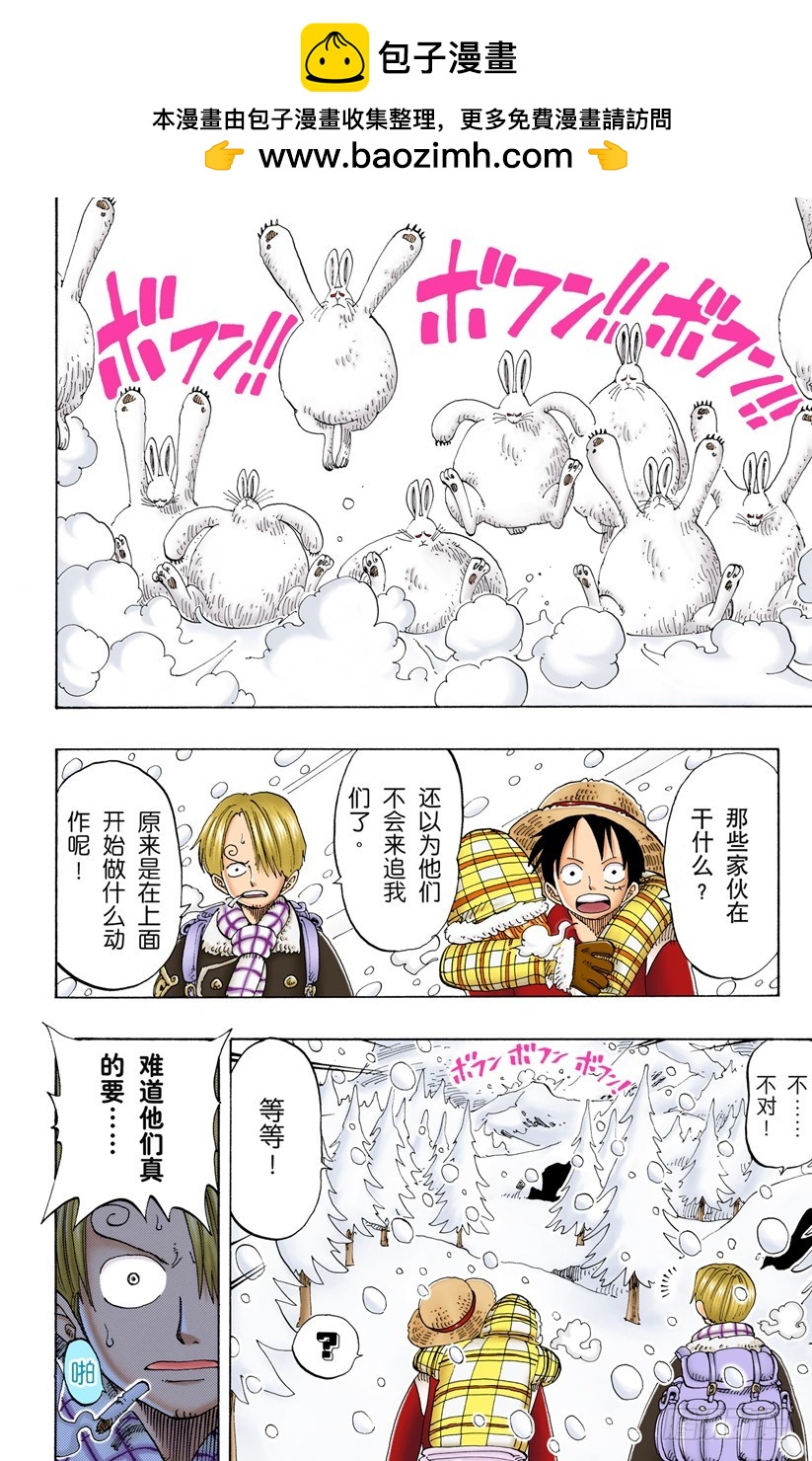 那个名叫多尔顿的男人-第136话