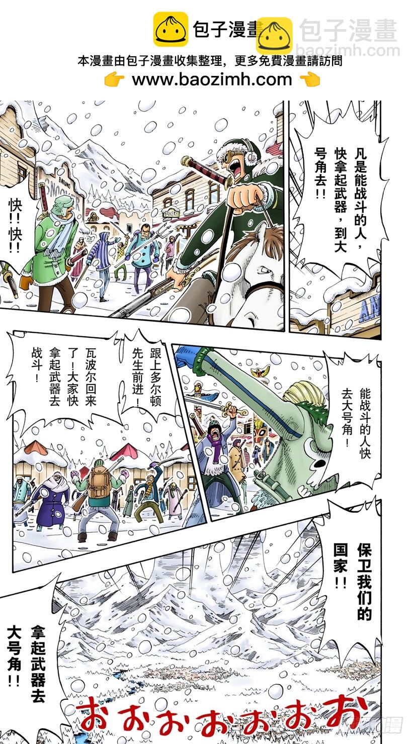 那个名叫多尔顿的男人-第136话