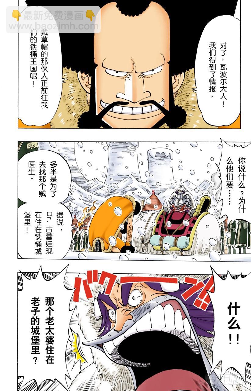 那个名叫多尔顿的男人-第136话