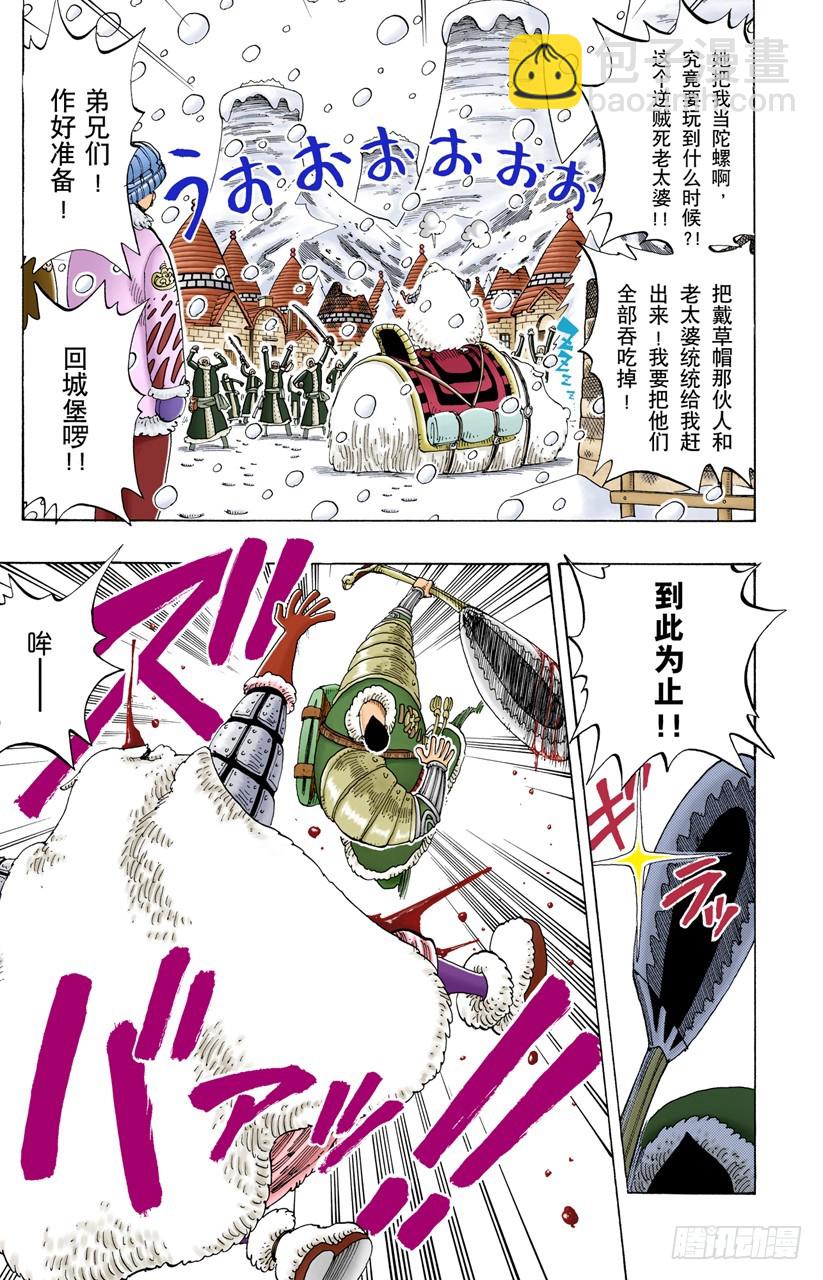 那个名叫多尔顿的男人-第136话