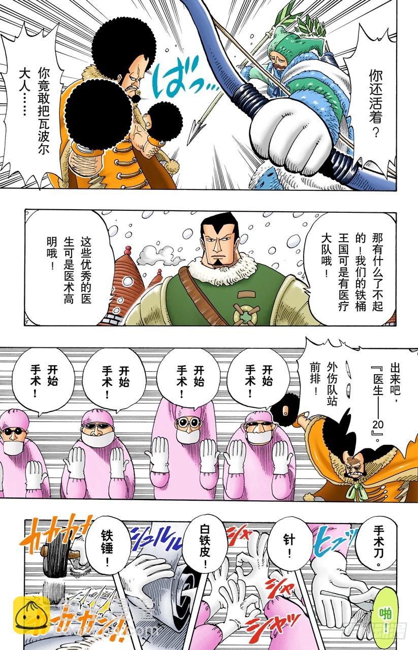 那个名叫多尔顿的男人-第136话