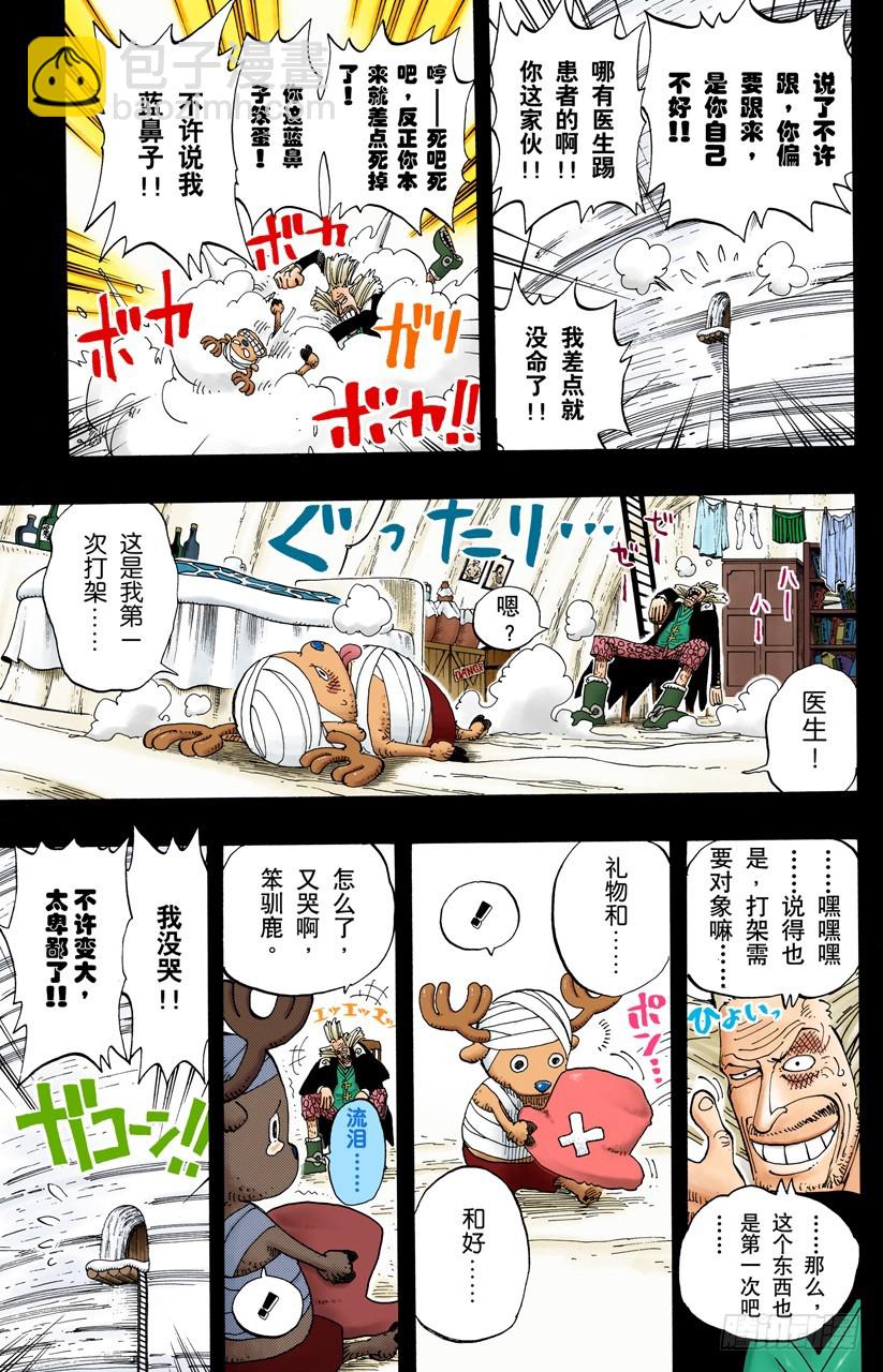 航海王（全綵版） - 骷髏與櫻花 - 3