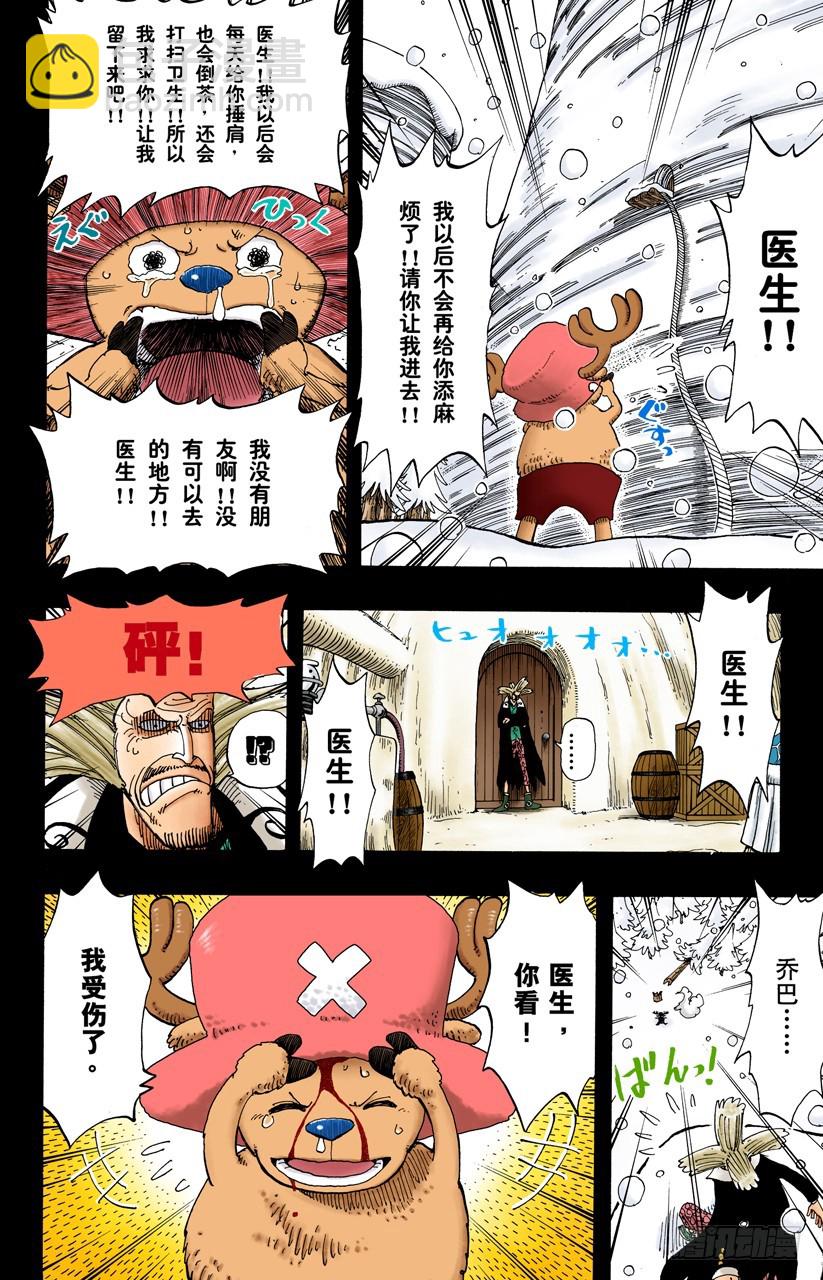 航海王（全綵版） - 骷髏與櫻花 - 2
