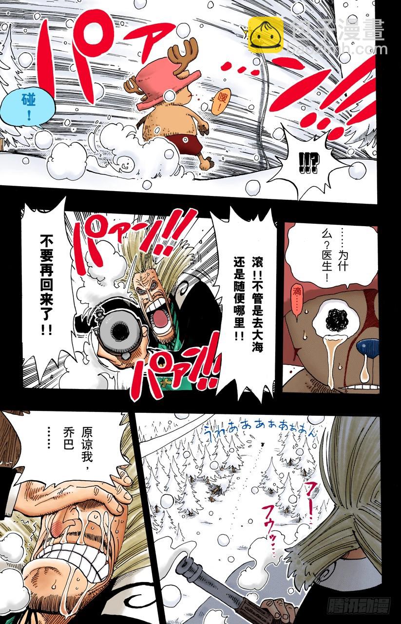 航海王（全綵版） - 骷髏與櫻花 - 3