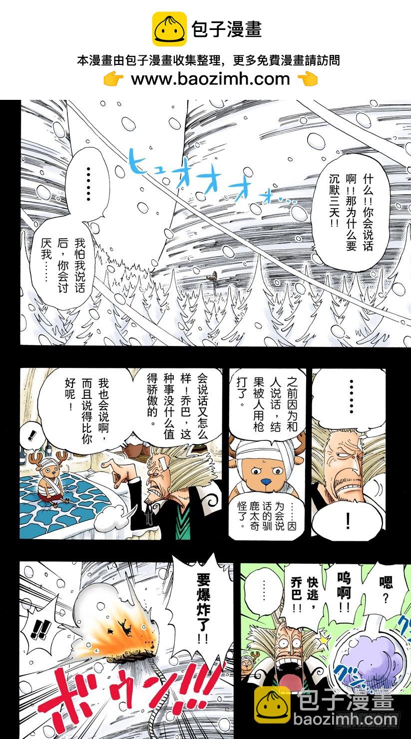 航海王（全綵版） - 骷髏與櫻花 - 2