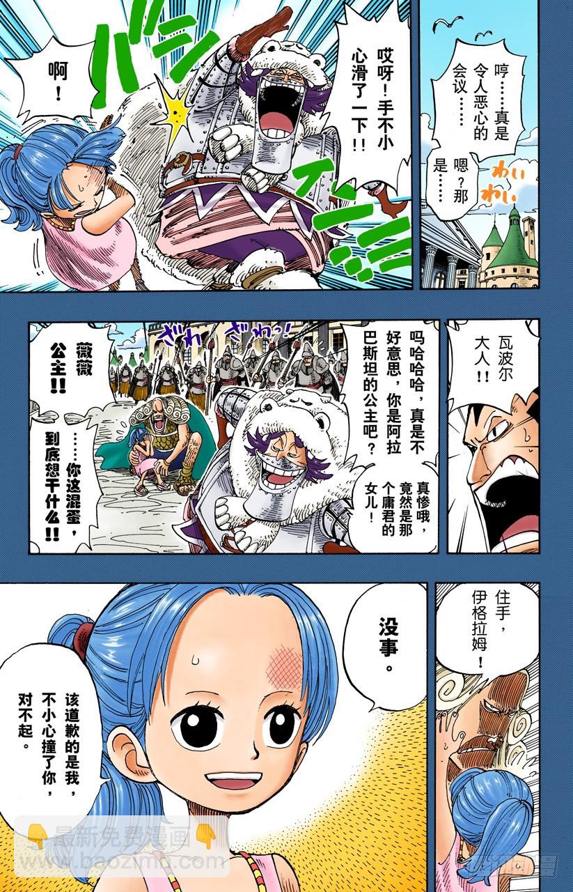 航海王（全綵版） - 骷髏與櫻花 - 3