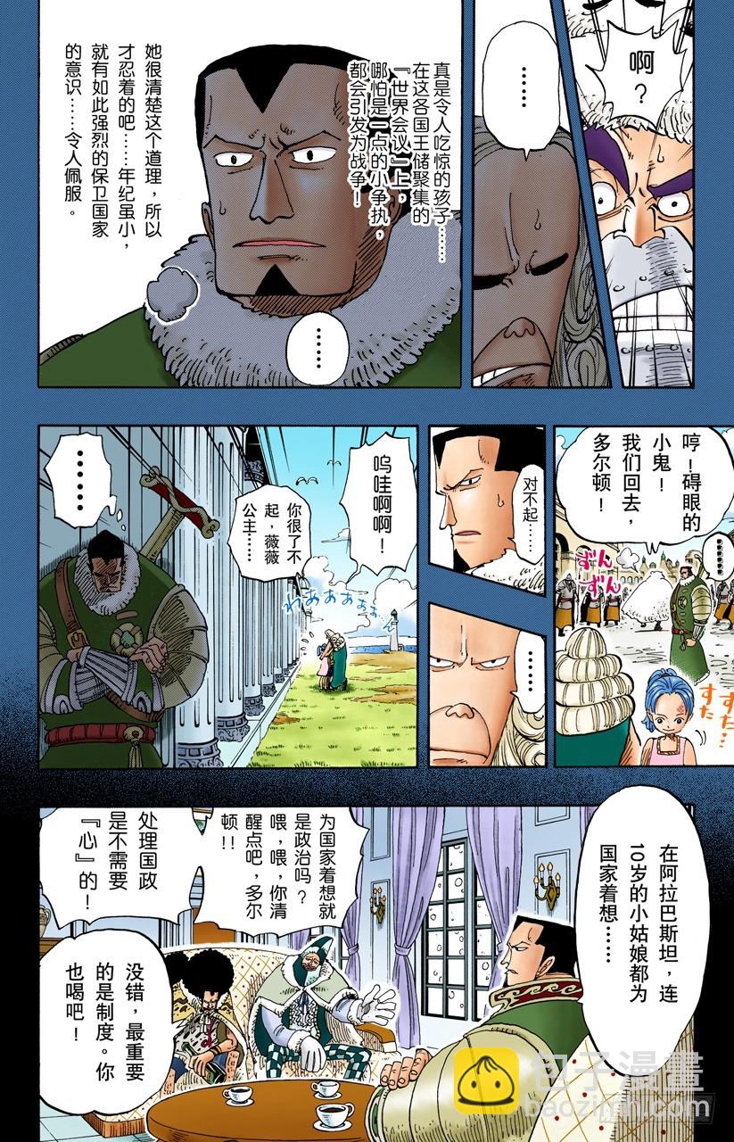 航海王（全綵版） - 骷髏與櫻花 - 4