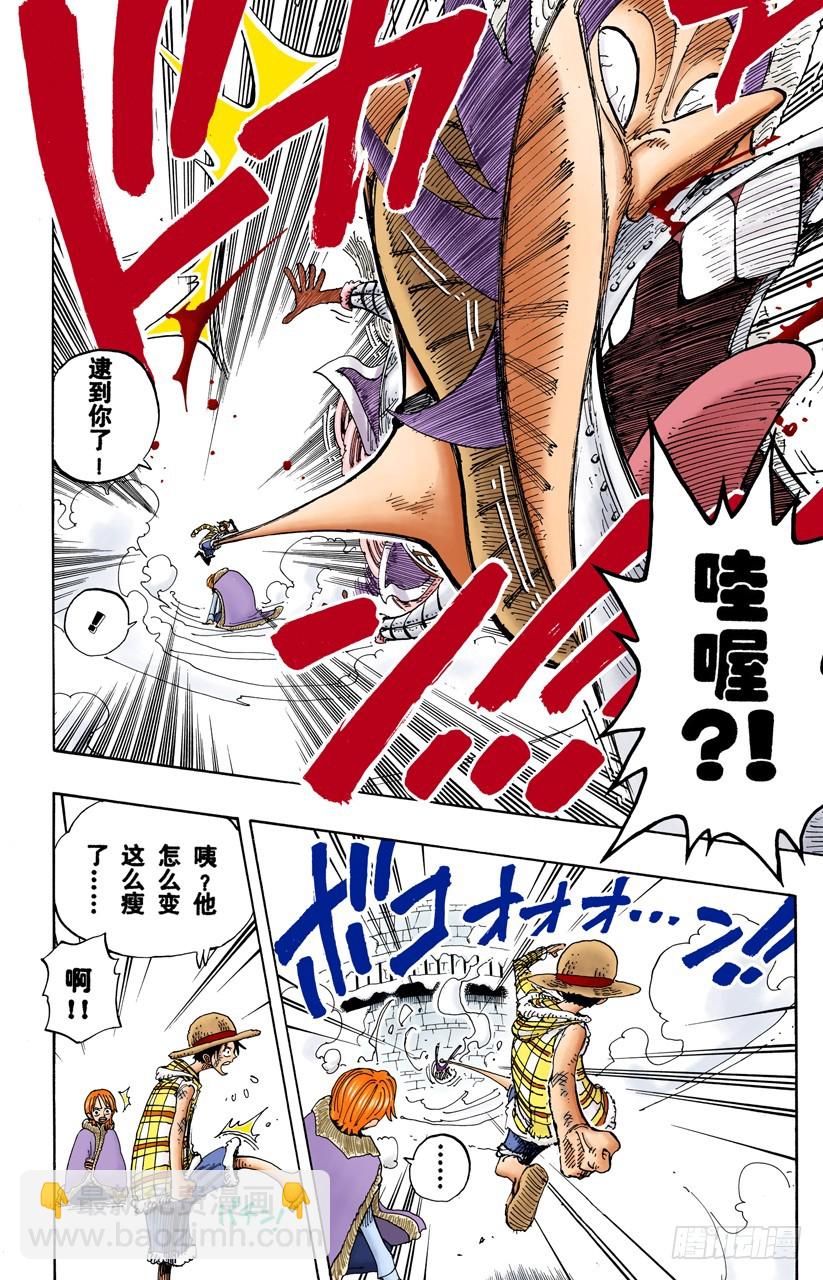 皇家铁桶王冠七连散弹铁皮大炮-第150话