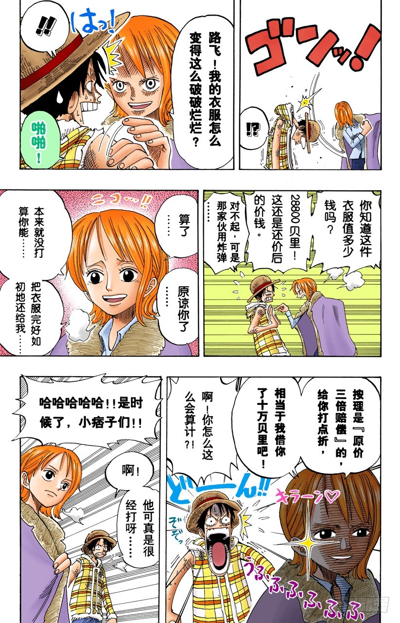 皇家铁桶王冠七连散弹铁皮大炮-第150话